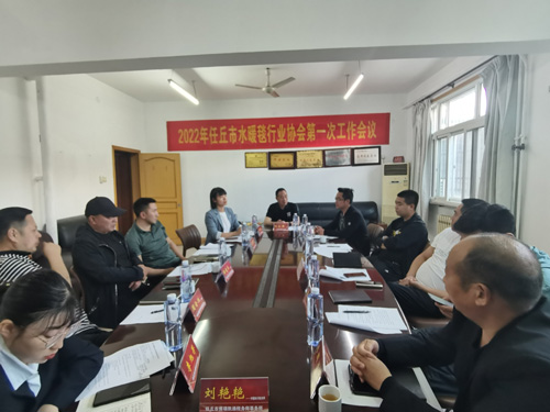 ˮů̺��ҵЭ�Ὺ����